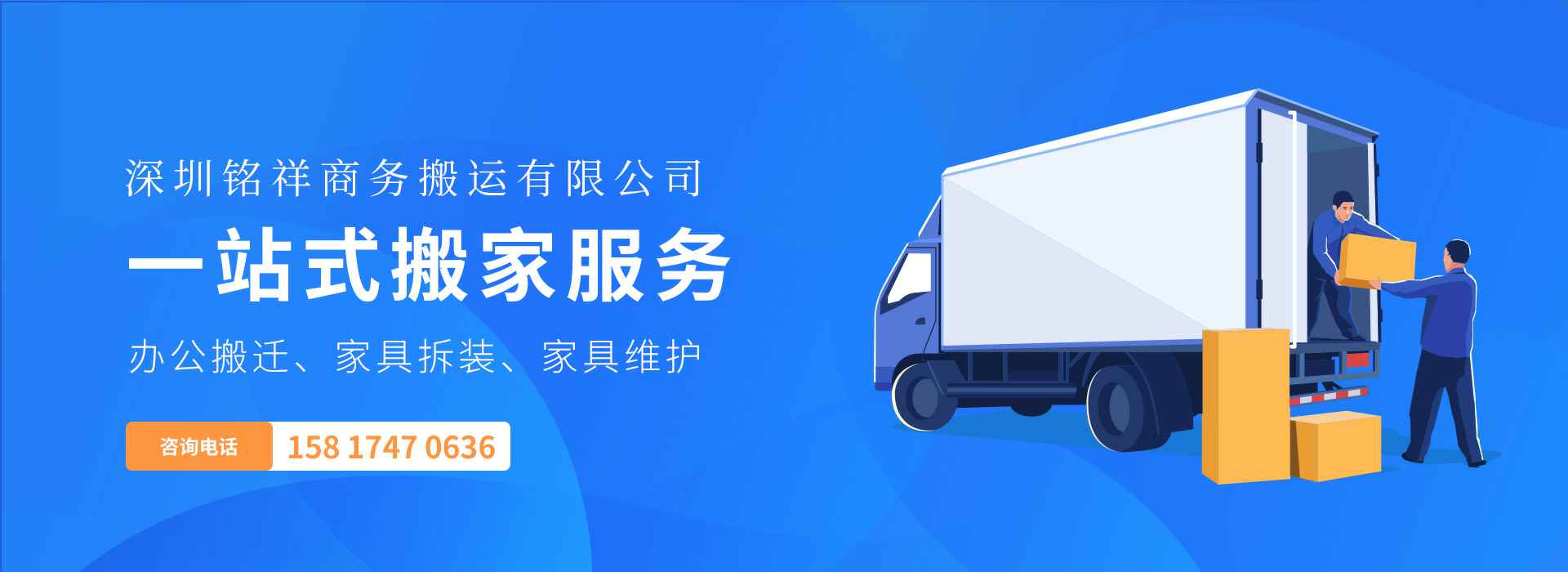 贵阳江浩社交平台开发有限公司——一站式搬家服务！
