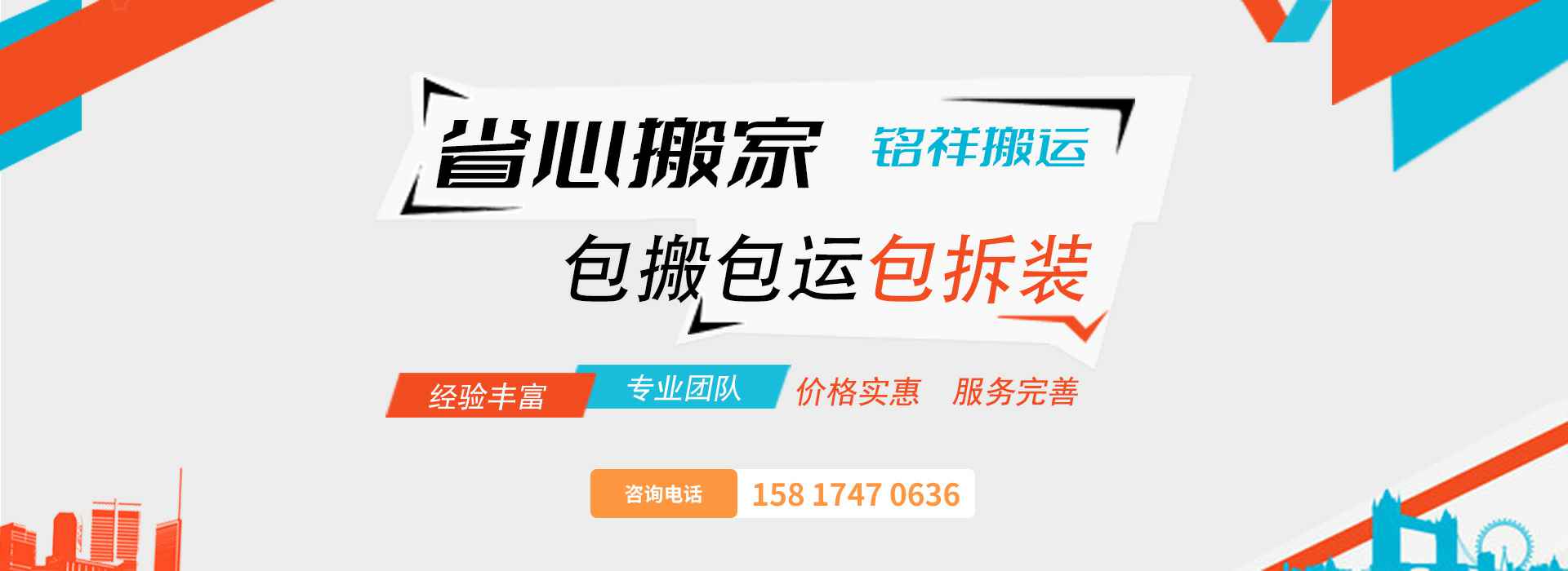 贵阳江浩社交平台开发有限公司包搬包运包拆装